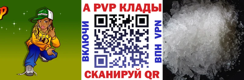 закладка Красногорск Alpha PVP СК КРИС