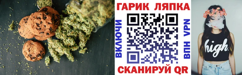 Canna-Cookies конопля даркнет сайт Красногорск