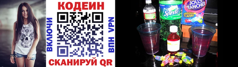 OMG вход  Красногорск  Кодеиновый сироп Lean напиток Lean (лин) 