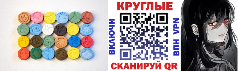 Ecstasy MDMA  купить  сайты  Красногорск 