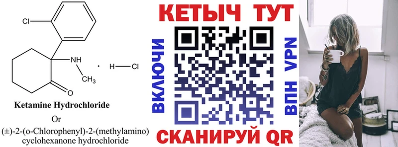 Кетамин ketamine  Красногорск 