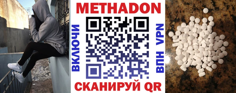 Метадон methadone  MEGA рабочий сайт  Красногорск 